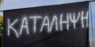 Μια κατάληψη και μια…”απόπειρα” σε σχολεία του Ν. Ξάνθης για κινητά και απουσίες