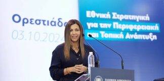Πρόγραμμα ενίσχυσης με έως 10.000 ευρώ για 1.000 ωφελούμενους που θα εγκατασταθούν σε 3 ακριτικούς δήμους της Θράκης