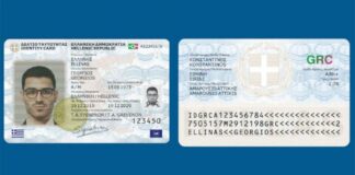 Σε λίγες ώρες κλείστηκαν 56.205 ραντεβού στο id.gov.gr