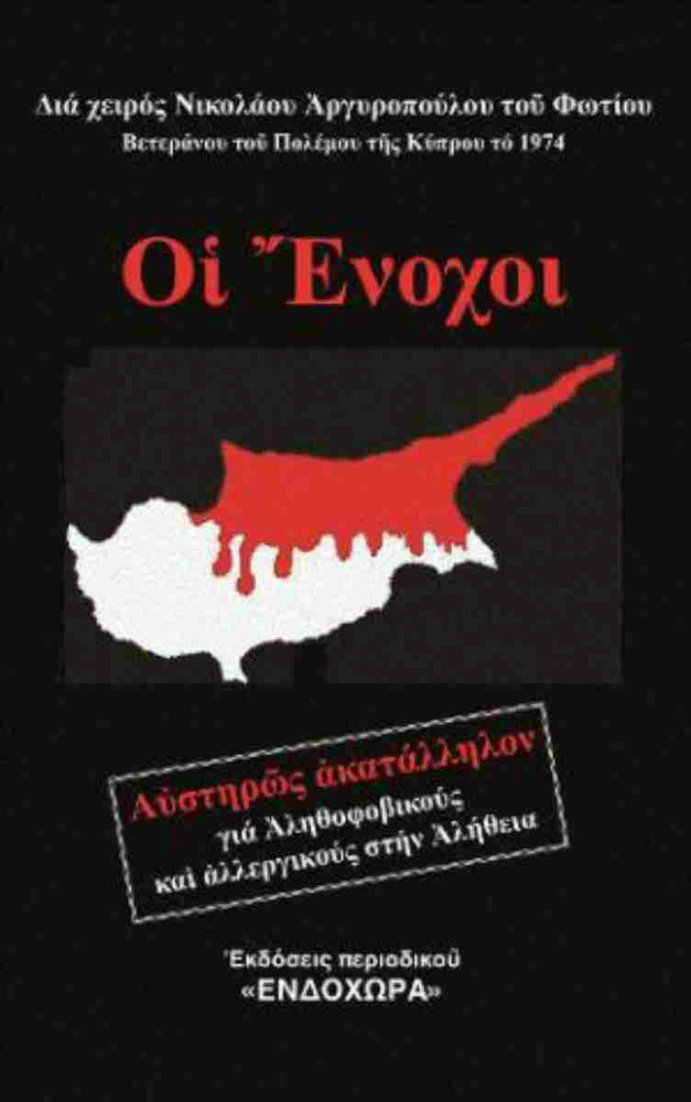 prosklisi