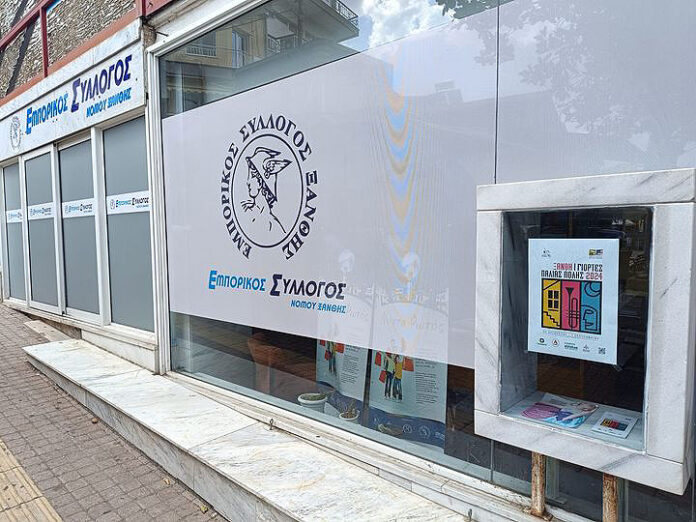 emporikos