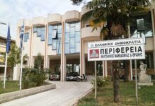 Συνεδριάζει το απόγευμα της Τετάρτης το Περιφερειακό Συμβούλιο της ΠΑΜΘ – Τι θα συζητηθεί