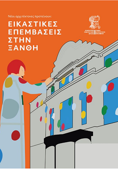 ekthesi