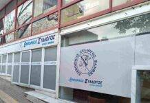 Άρχισαν τα «όργανα» στον Εμπορικό Σύλλογο Ξάνθης
