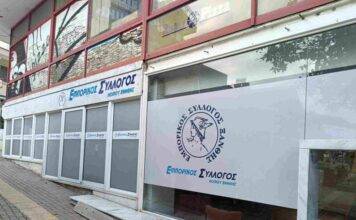 Άρχισαν τα «όργανα» στον Εμπορικό Σύλλογο Ξάνθης