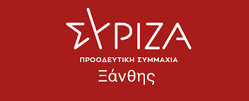 siriza-xanthis
