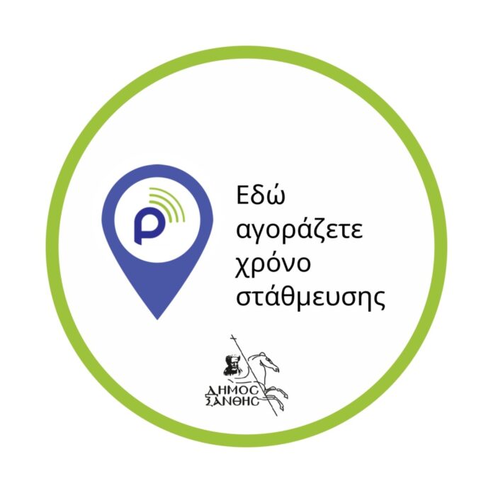 Sticker_Parking