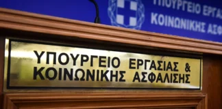Υπουργείο Εργασίας: Ο «χάρτης» των πληρωμών από τον e-ΕΦΚΑ και τη ΔΥΠΑ έως τις 4 Ιουλίου