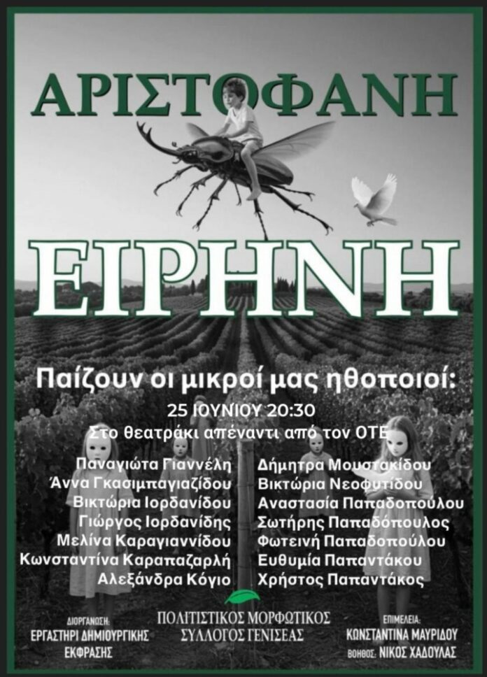 theatriko