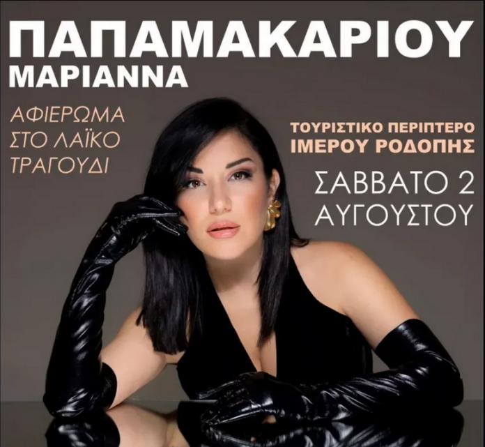 synaylia
