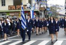 Έτσι θα γιορτασθεί η 25η Μαρτίου στην Π.Ε Ξάνθης