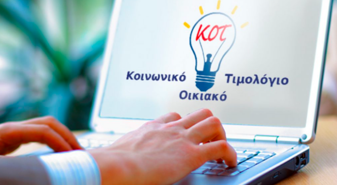 kot
