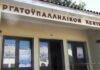 Με αιχμή την ακρίβεια, το κάλεσμα του Εργατικού Κέντρου Ξάνθης, στην κινητοποίηση στην ΔΕΘ
