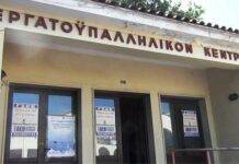 Με αιχμή την ακρίβεια, το κάλεσμα του Εργατικού Κέντρου Ξάνθης, στην κινητοποίηση στην ΔΕΘ