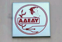 Οξύνεται η κόντρα της ΑΔΕΔΥ Ξάνθης με το κεντρικό όργανο