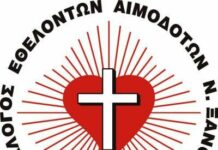 «ΑΓΑΠΗ»: Αυτοί είναι οι τυχεροί του Κοινωνικού Λαχείου Ξάνθης 2025