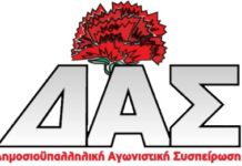 Η Δ.Α.Σ ΑΔΕΔΥ Ξάνθης, για την αναβολή των εκλογών στο Νομαρχιακό Τμήμα