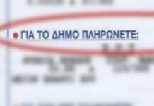 Δήμος Ξάνθης: 19% πάνω τα τέλη καθαριότητας και ηλεκτροφωτισμού για το 2026
