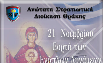 Ακύρωση εκδήλωσης