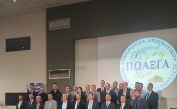 Αδελφοποιήθηκαν οι Ενώσεις Αξιωματικών ΕΛ.ΑΣ. Αττικής και ΑΜΘ