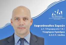 Εσωκομματικές εκλογές Νέας Δημοκρατίας