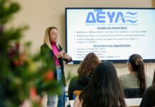 Ενισχύοντας τη γνώση και τη συνεργασία: Η ΔΕΥΑΞ σε διάλογο με τους μαθητές της Σταυρούπολης