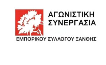 Διαφωνεί με το ωράριο της χριστουγεννιάτικης εκδήλωσης, η αντιπολίτευση του Εμπορικού Συλλόγου Ξάνθης