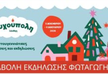 Άκυρη λόγω καιρού, η συναυλία του Μουζουράκη – Άλλη μέρα θα ανάψει το δέντρο