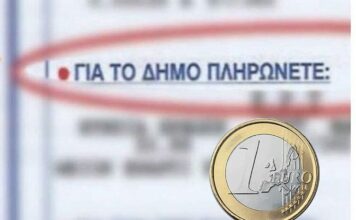 Δήμος Τοπείρου: Κανονικά το τεχνικό πρόγραμμα καμία αύξηση στα δημοτ. τέλη