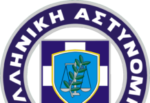 Άμεση ενημέρωση για τις αγροτικές κινητοποιήσεις από την ιστοσελίδα της Αστυνομίας