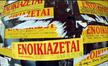 Ακίνητα: Στο στόχαστρο της ΑΑΔΕ μισθωτήρια με χαμηλά ενοίκια