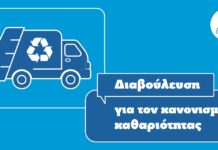 Δήμος Ξάνθης: Διαβουλεύσεις επί της ουσίας ή διαβουλεύσεις για τις… διαβουλεύσεις;