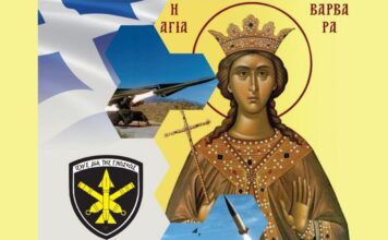 Η ΑΣΔΘ τιμά την προστάτιδα του Πυροβολικού Αγία Βαρβάρα