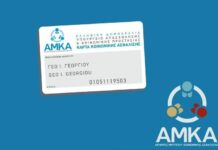 ΑΜΚΑ: Πώς επηρεάζει τον καθαρό μισθό – Ποιοι οι μεγάλοι κερδισμένοι