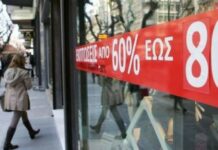 Χειμερινές εκπτώσεις 2026: Ποιες Κυριακές θα είναι ανοιχτά τα καταστήματα