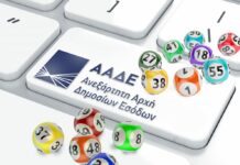 Φορολοταρία: Έγινε η κλήρωση – Δείτε αν κερδίσατε 50.000 ευρώ
