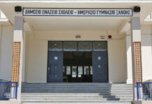 Δημόσια Ωνάσεια Σχολεία: Προκήρυξη για κενές θέσεις εκπαιδευτικών Δευτεροβάθμιας Εκπαίδευσης-Οι θέσεις στην Ξάνθη