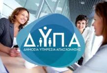 Νέο πρόγραμμα εργασίας για 10.000 άνεργες γυναίκες -Πότε οι αιτήσεις