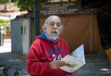 Οι Έντιμοι Απατεώνες αποχαιρετούν το Θανάση Μουσόπουλο