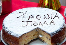 Την Κυριακή η κοπή πίτας των συνταξιούχων ΟΑΕΕ Ξάνθης