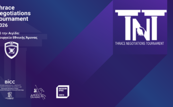 Διαγωνισμός Διαπραγμάτευσης Thrace Negotiations Tournament 2026