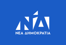 Αποκλειστικό: Προσυνέδριο της ΝΔ στην Θράκη την…