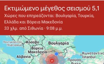 Με επίκεντρο την περιοχή του Αγίου Όρους ο σεισμός 5,1 που έγινε αισθητός στην Ξάνθη