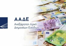 ΑΑΔΕ: Τι αλλάζει στην άρση κατασχέσεων