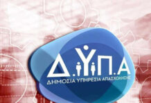 Ξεκίνησαν οι αιτήσεις για το νέο πρόγραμμα επιχορήγησης επιχειρήσεων για την πρόσληψη 2.000 ανέργων, ηλικίας 18 ετών και άνω, στην ΠΑΜΘ