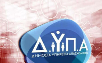 Ξεκίνησαν οι αιτήσεις για το νέο πρόγραμμα επιχορήγησης επιχειρήσεων για την πρόσληψη 2.000 ανέργων, ηλικίας 18 ετών και άνω, στην ΠΑΜΘ