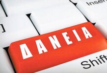 Έρχεται νέα ειδική ηλεκτρονική πλατφόρμα για όλα τα κόκκινα δάνεια