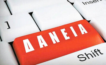 Έρχεται νέα ειδική ηλεκτρονική πλατφόρμα για όλα τα κόκκινα δάνεια