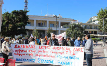 Ο Διδασκαλικός Σύλλογος Ξάνθης για την κινητοποίηση των εκπαιδευτικών σε συμπαράσταση συναδέλφων τους που διώκονται πειθαρχικά