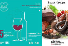 Η Ξανθιώτικη εταιρεία Απόστολος Παπαδόπουλος Meat Company στο Umami Festival 2026 της Αλεξανδρούπολης